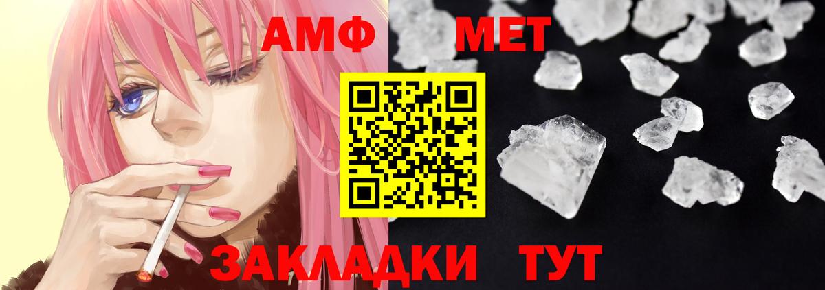 Амфетамин  АМФ VHQ  Вход с VPN  Краснодар 