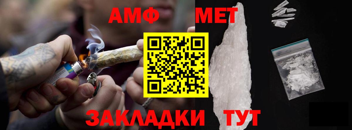 АМФЕТАМИН Premium Краснодар