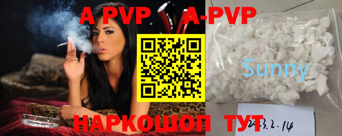 Alpha-PVP СК  Alpha-PVP VHQ  Вход с VPN  Краснодар  Alpha-PVP Соль 