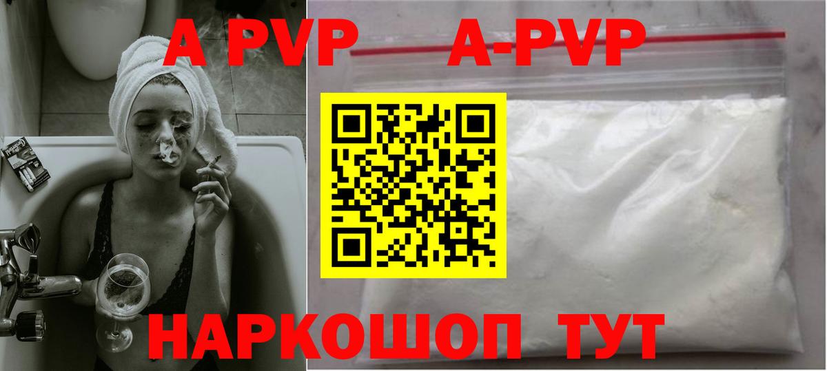 Alpha PVP Crystall Краснодар