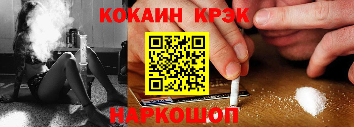 Краснодар  Cocaine Эквадор  Вход с VPN  КОКАИН Columbia 