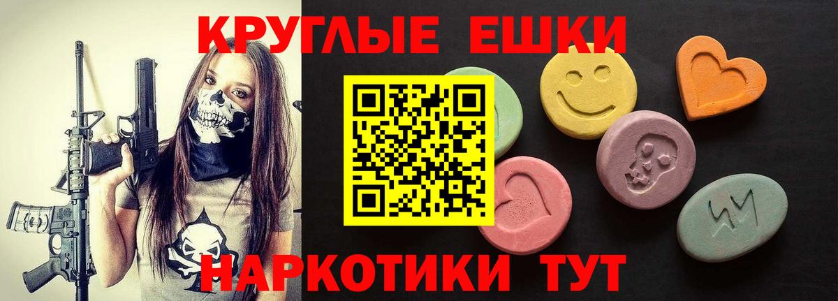 ЭКСТАЗИ MDMA Краснодар