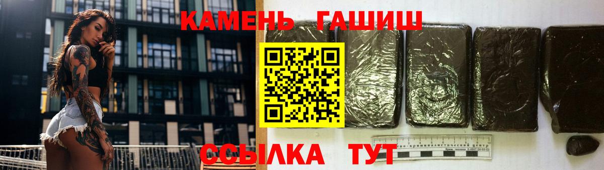 Гашиш  Вход с VPN  Краснодар  Гашиш Premium 