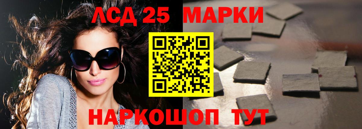 LSD-25 экстази ecstasy Краснодар