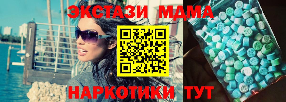 Краснодар  МДМА VHQ  Вход с VPN  МДМА  MDMA кристаллы 