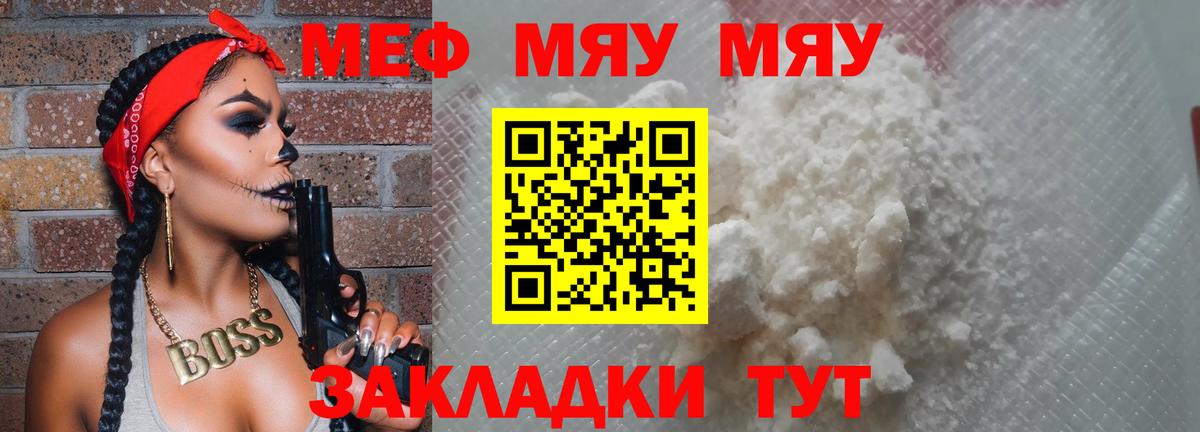 Меф кристаллы Краснодар