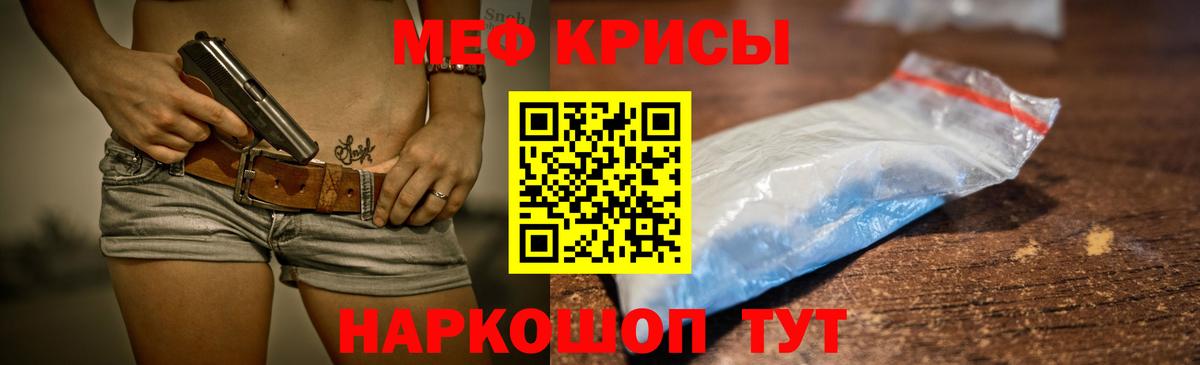 Краснодар  МЕФ мяу мяу  Вход с VPN 