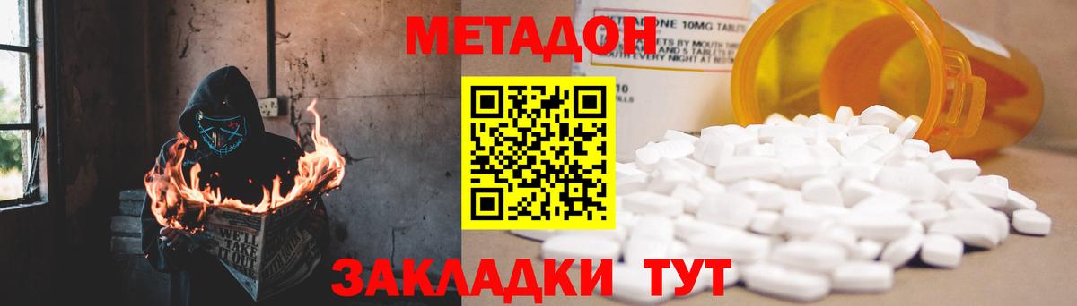 Краснодар  blacksprut ТОР  Метадон мёд  Вход с VPN  МЕТАДОН кристалл 