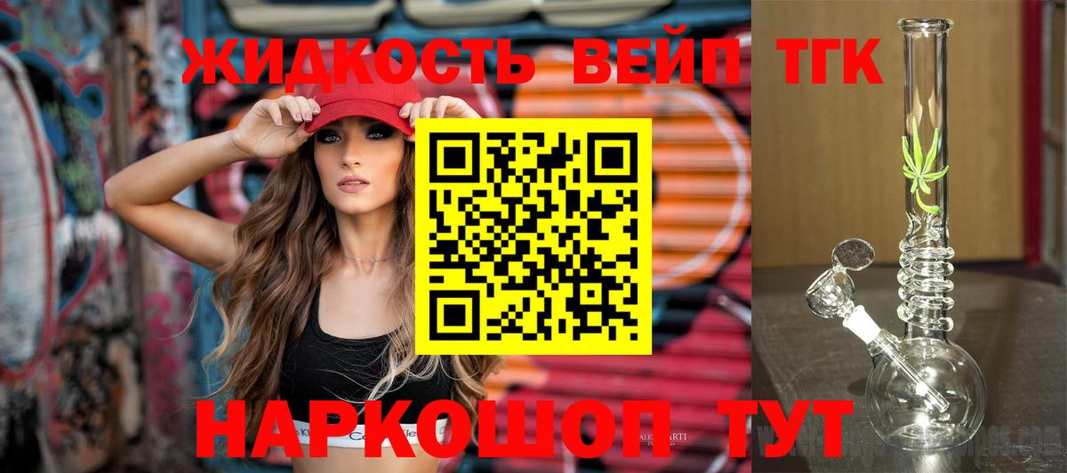 Краснодар  Дистиллят ТГК гашишное масло  hydra сайт  Вход с VPN 